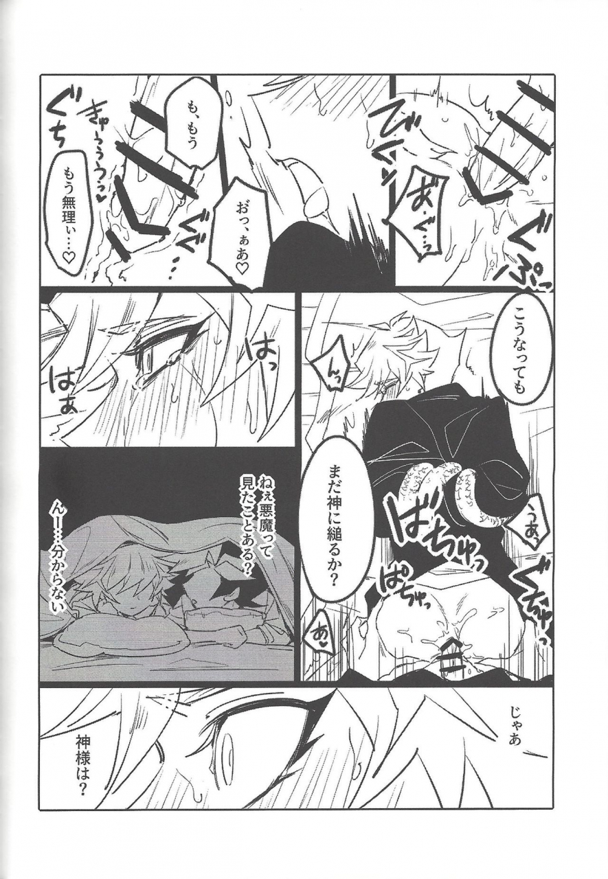 link-duelmaker5-yugure-calpas-gure-keep-a-record-yu-gi-oh-vrains