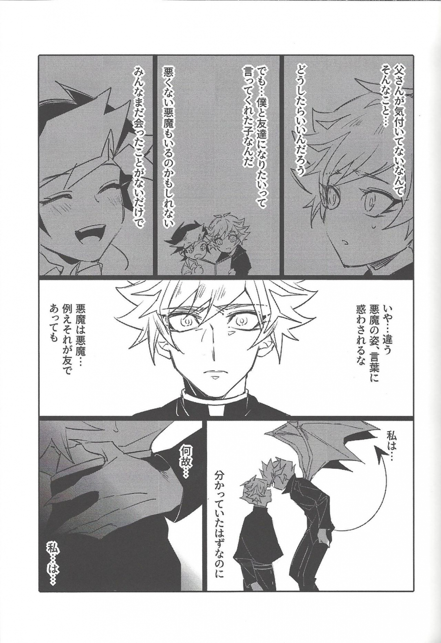 link-duelmaker5-yugure-calpas-gure-keep-a-record-yu-gi-oh-vrains