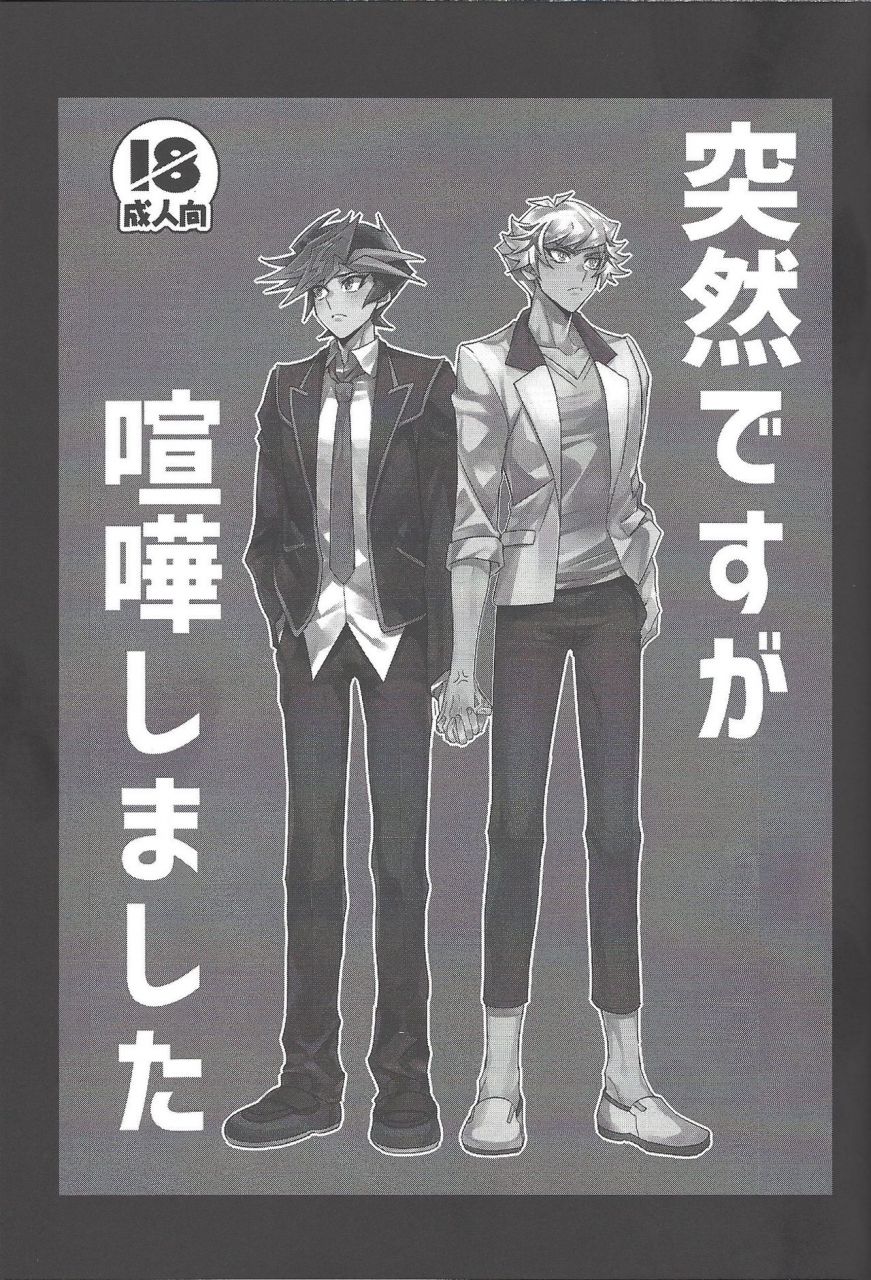 link-duelmaker5-yugure-calpas-gure-keep-a-record-yu-gi-oh-vrains