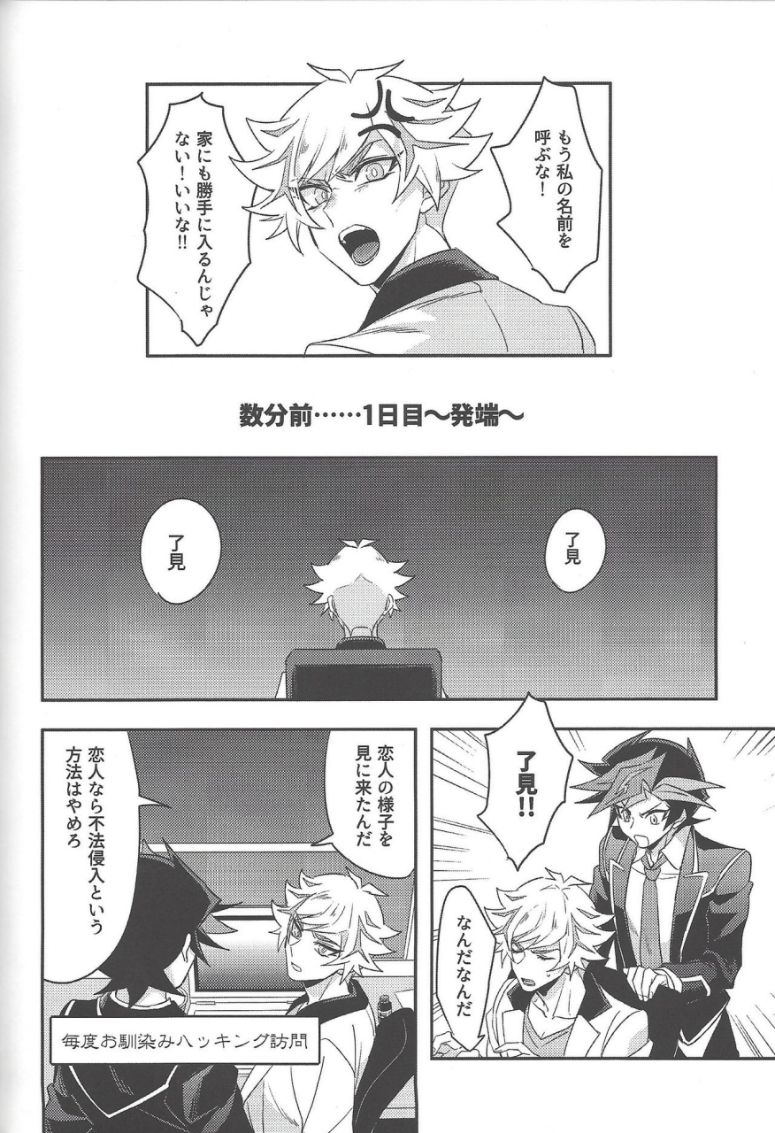 link-duelmaker5-yugure-calpas-gure-keep-a-record-yu-gi-oh-vrains