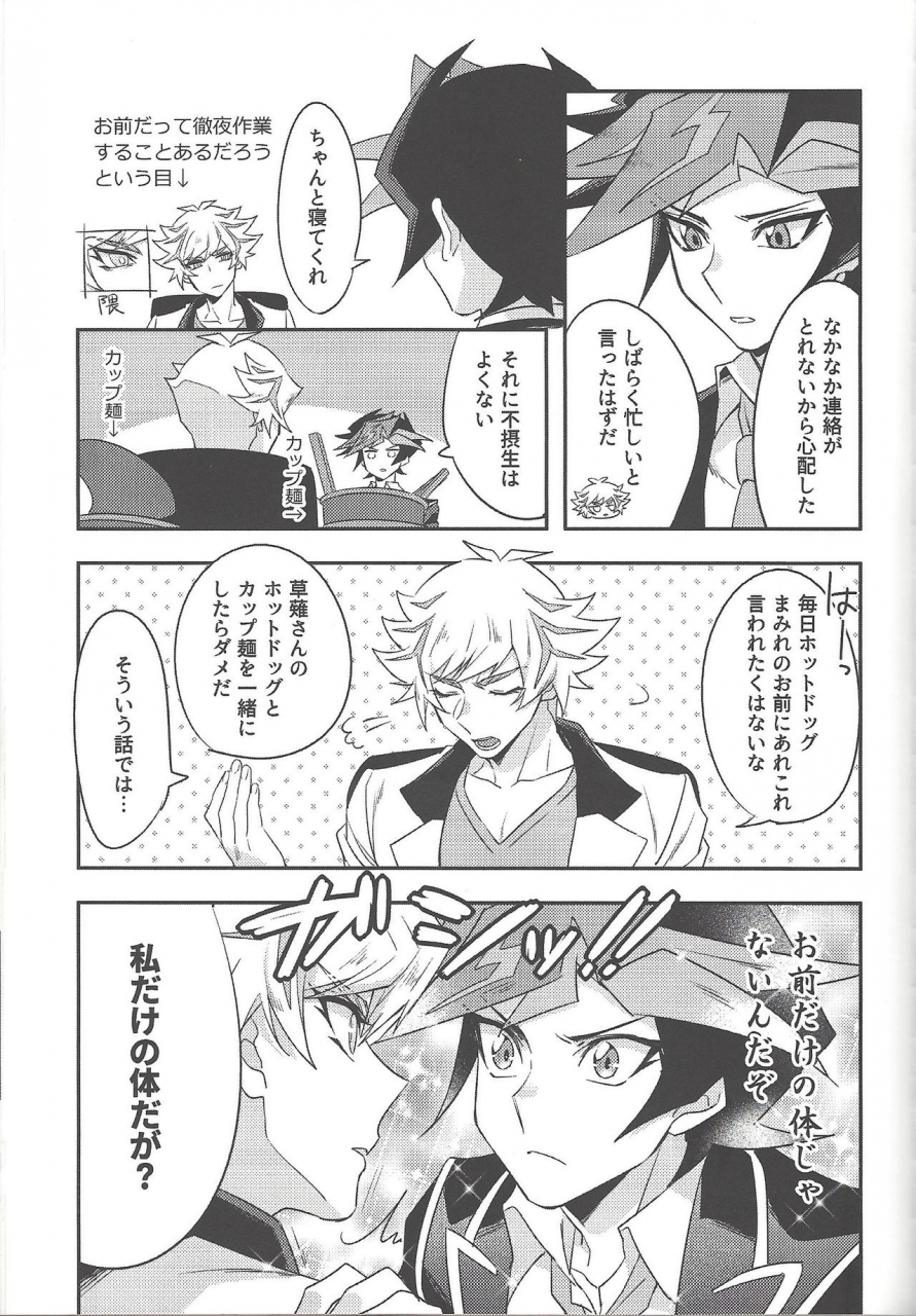 link-duelmaker5-yugure-calpas-gure-keep-a-record-yu-gi-oh-vrains