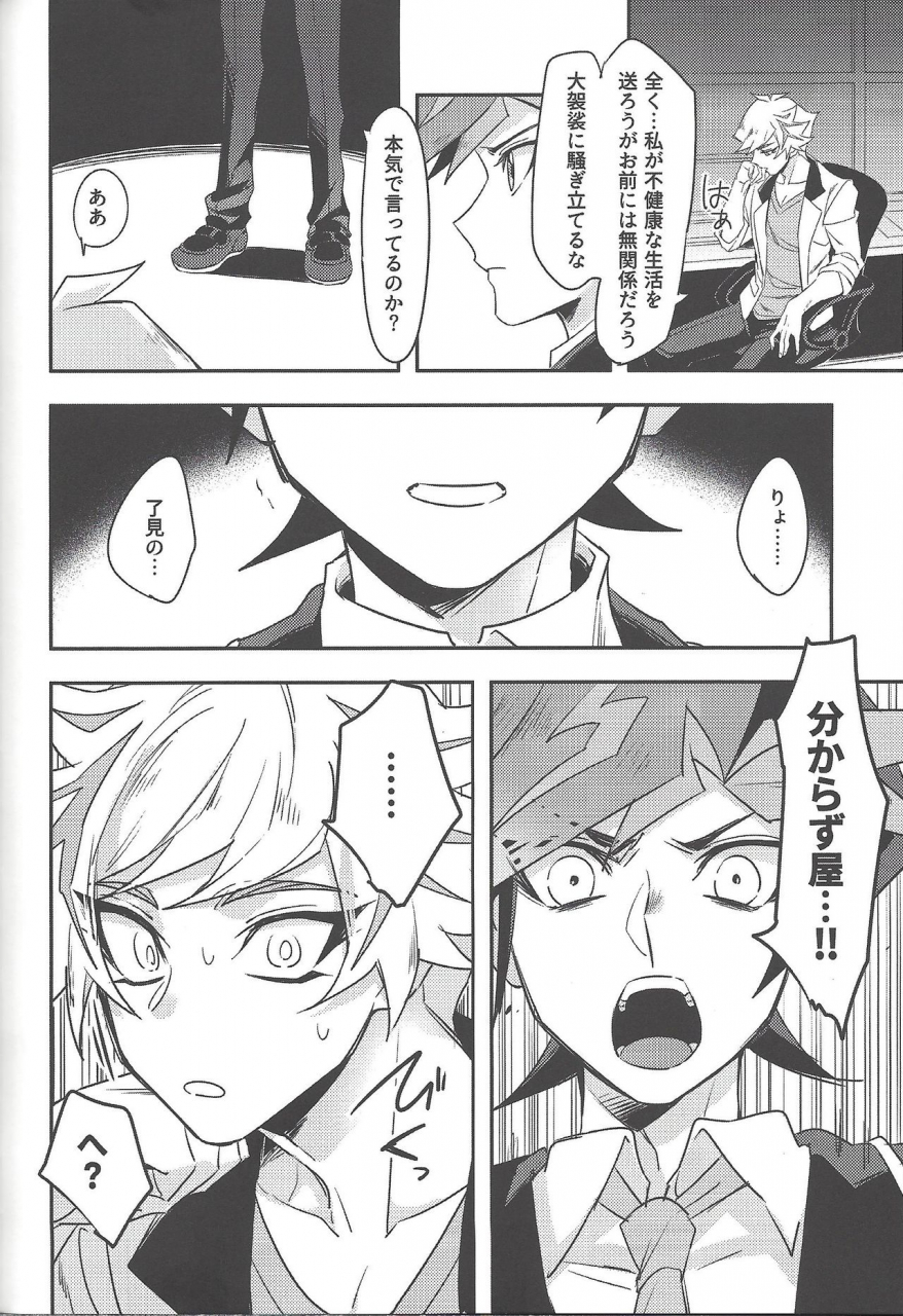 link-duelmaker5-yugure-calpas-gure-keep-a-record-yu-gi-oh-vrains