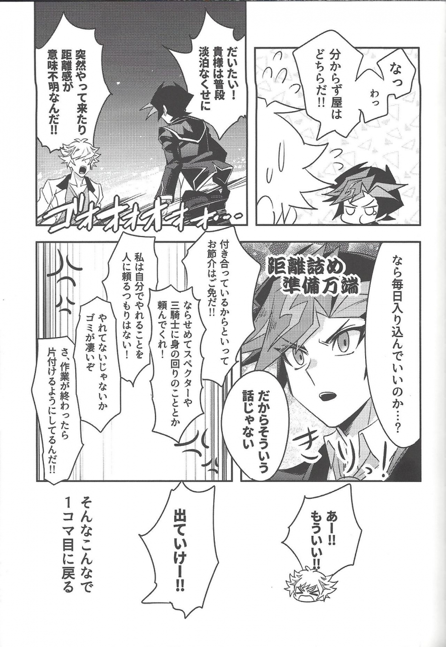 link-duelmaker5-yugure-calpas-gure-keep-a-record-yu-gi-oh-vrains