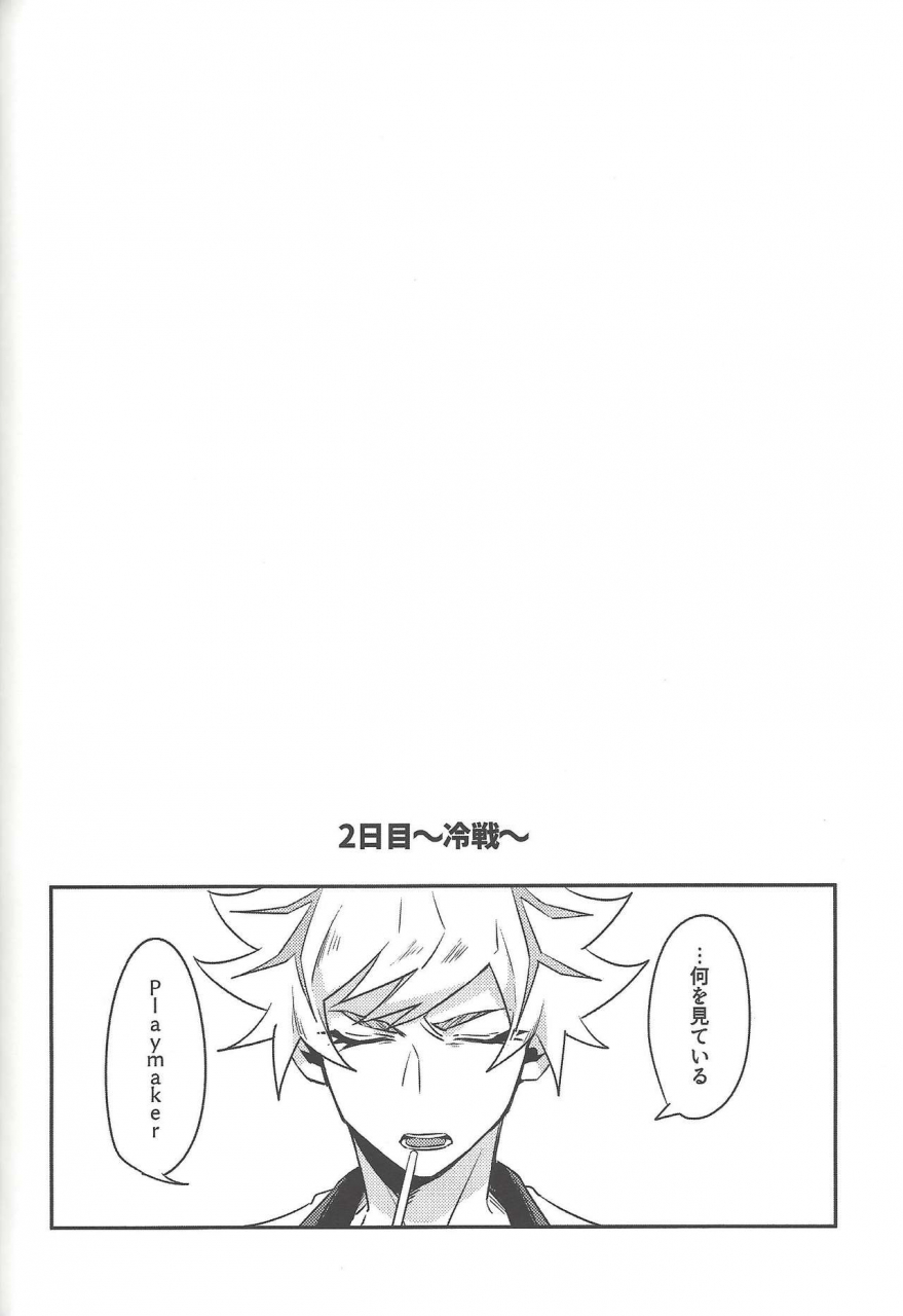 link-duelmaker5-yugure-calpas-gure-keep-a-record-yu-gi-oh-vrains