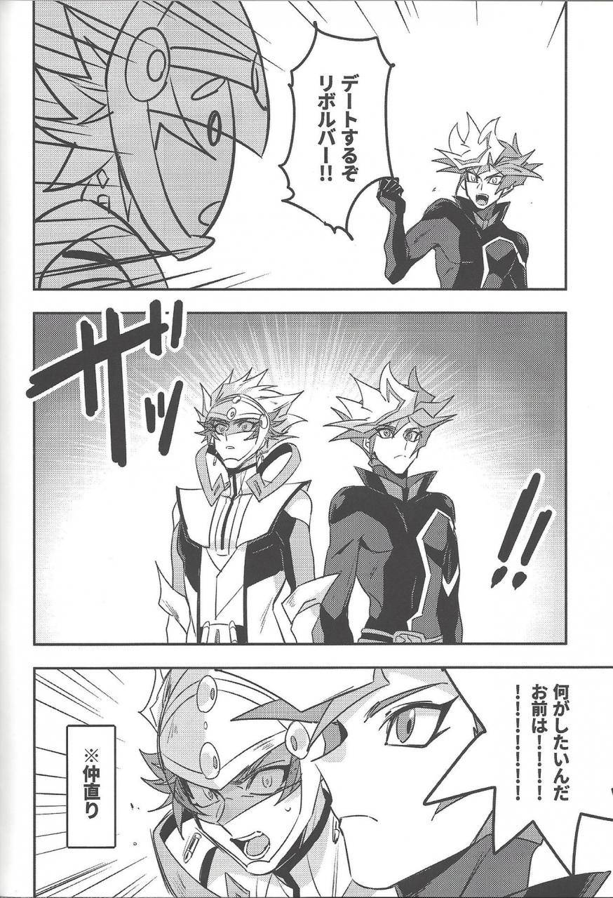 link-duelmaker5-yugure-calpas-gure-keep-a-record-yu-gi-oh-vrains