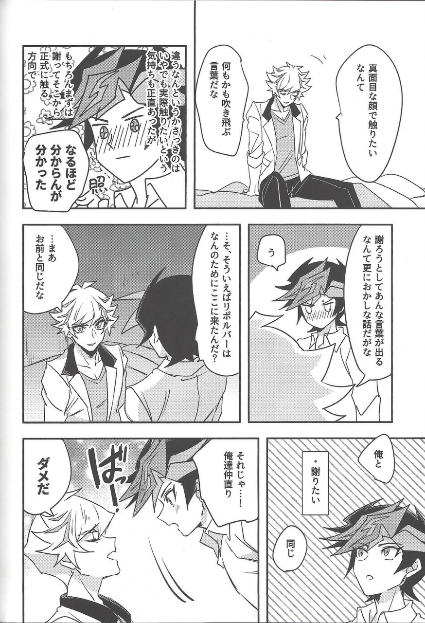 link-duelmaker5-yugure-calpas-gure-keep-a-record-yu-gi-oh-vrains