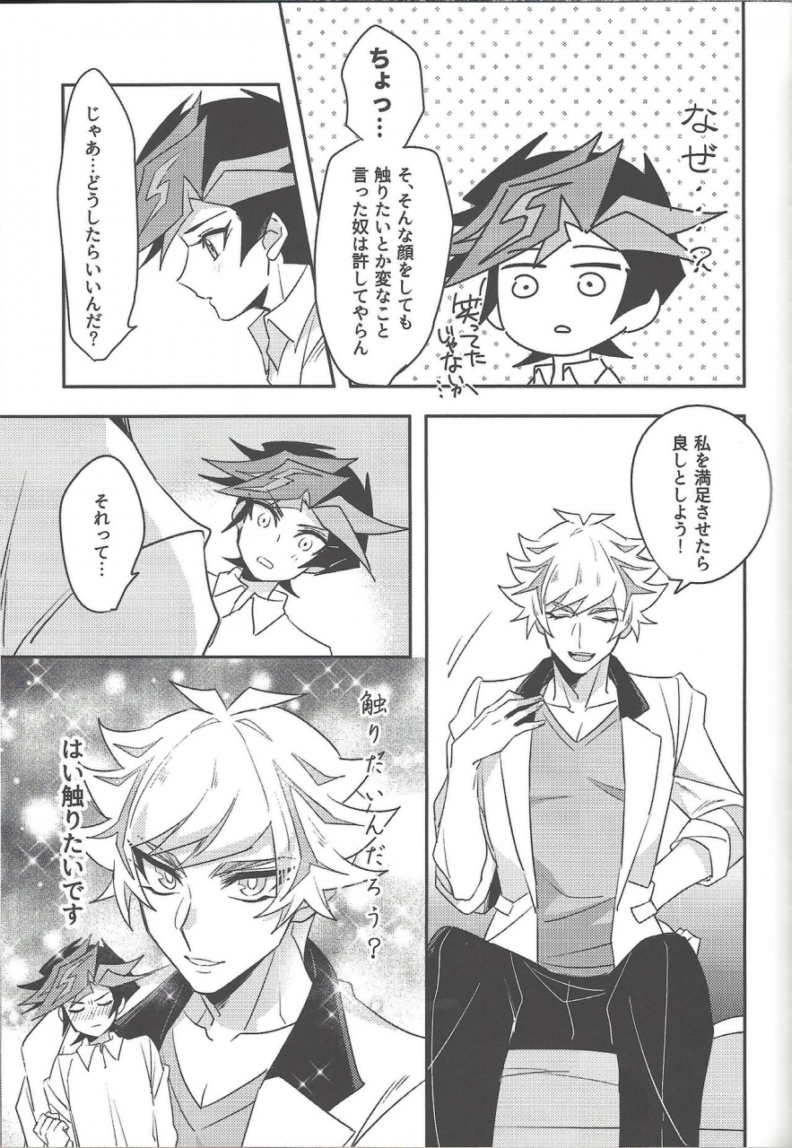 link-duelmaker5-yugure-calpas-gure-keep-a-record-yu-gi-oh-vrains