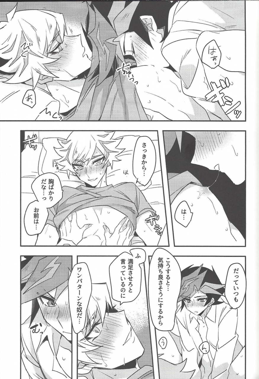 link-duelmaker5-yugure-calpas-gure-keep-a-record-yu-gi-oh-vrains