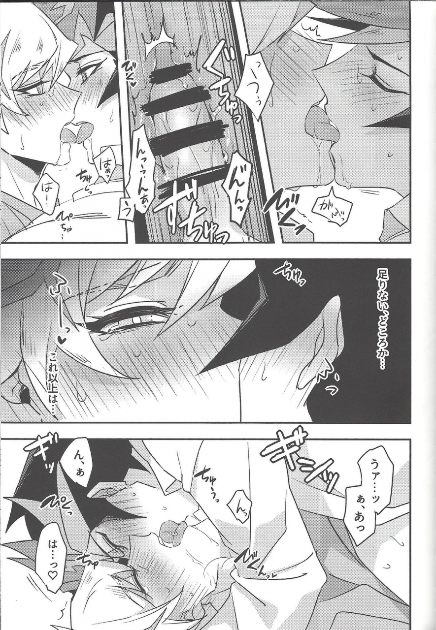 link-duelmaker5-yugure-calpas-gure-keep-a-record-yu-gi-oh-vrains