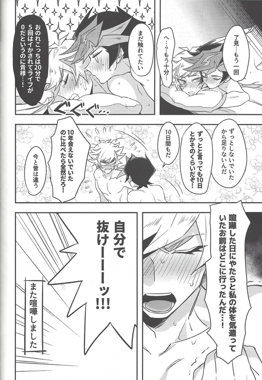 link-duelmaker5-yugure-calpas-gure-keep-a-record-yu-gi-oh-vrains