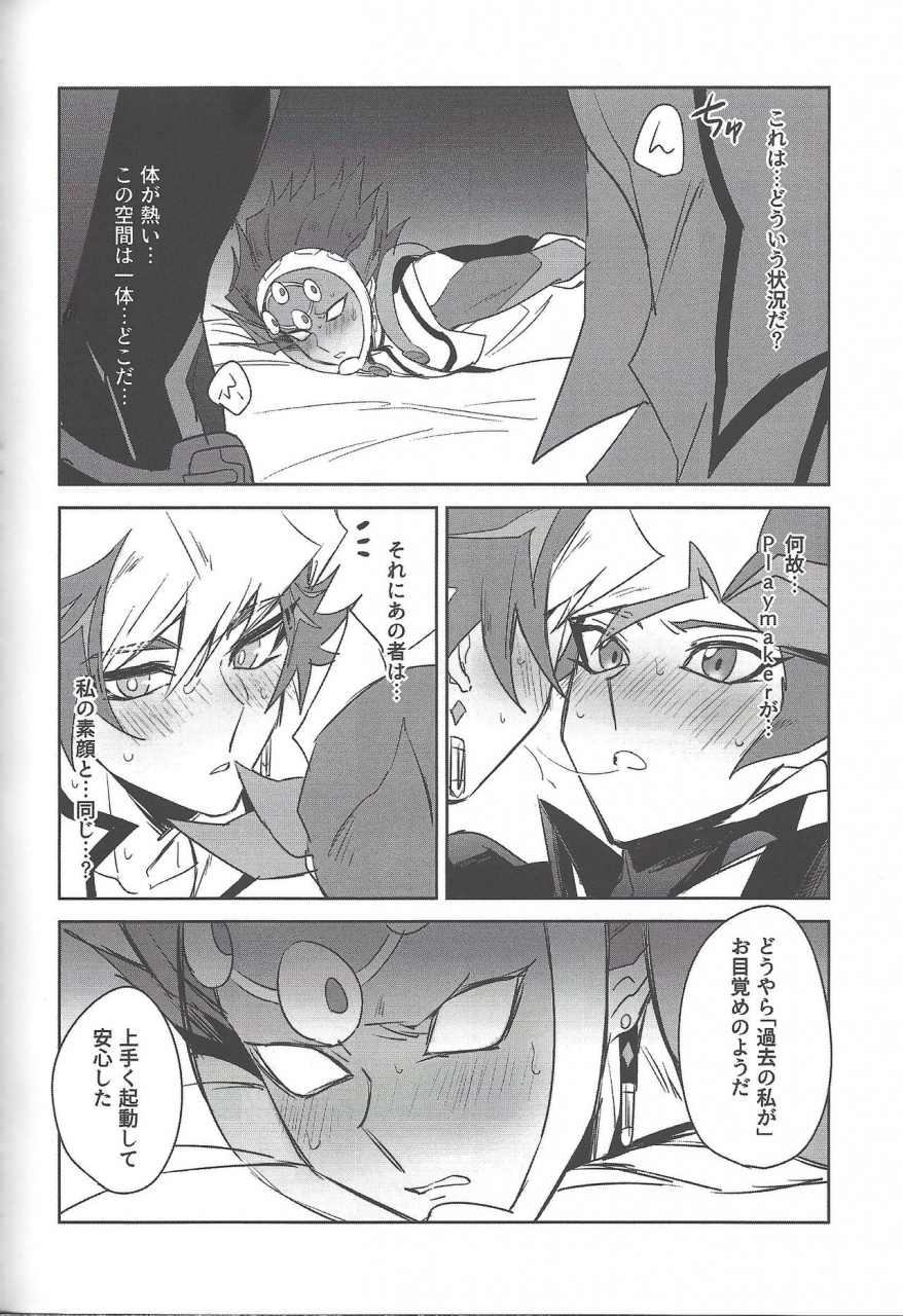 link-duelmaker5-yugure-calpas-gure-keep-a-record-yu-gi-oh-vrains