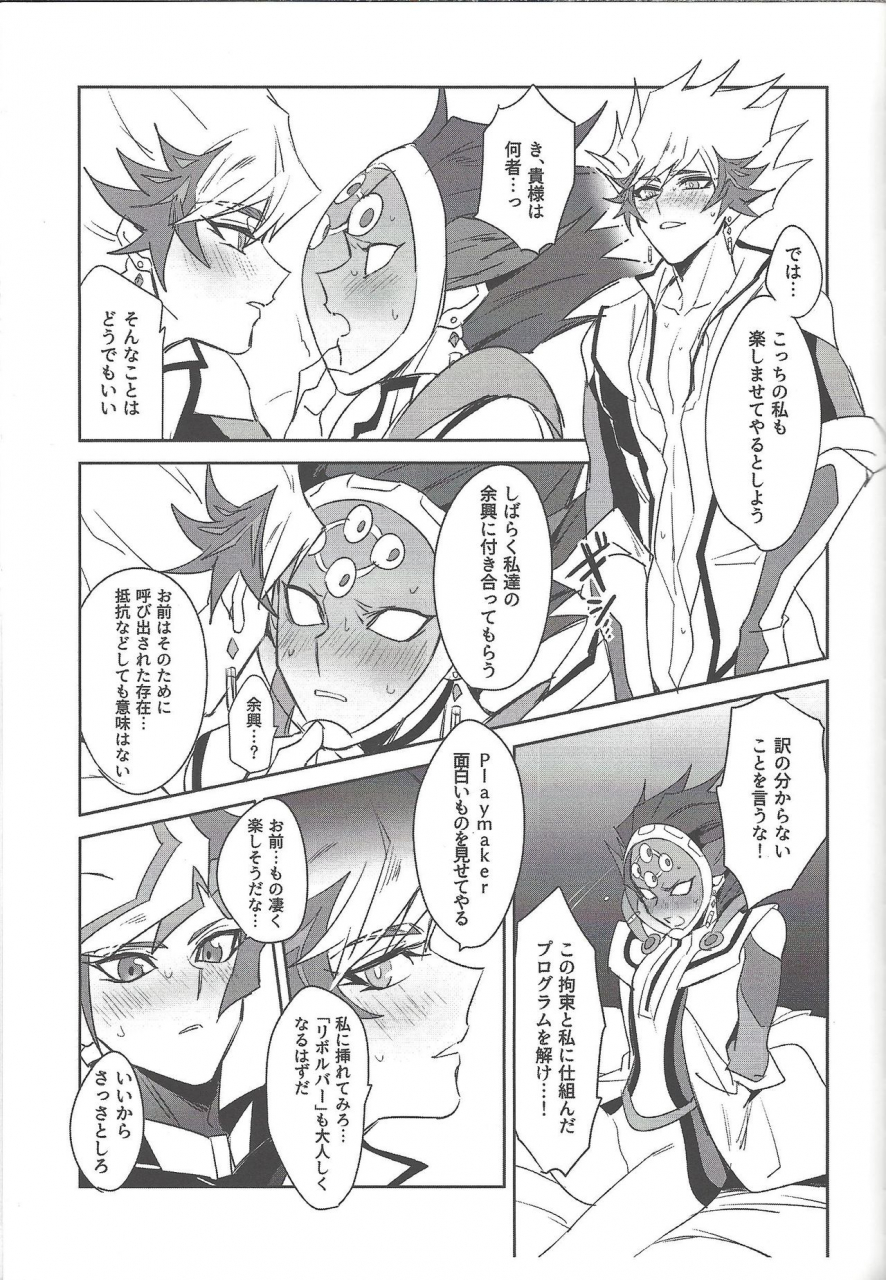 link-duelmaker5-yugure-calpas-gure-keep-a-record-yu-gi-oh-vrains