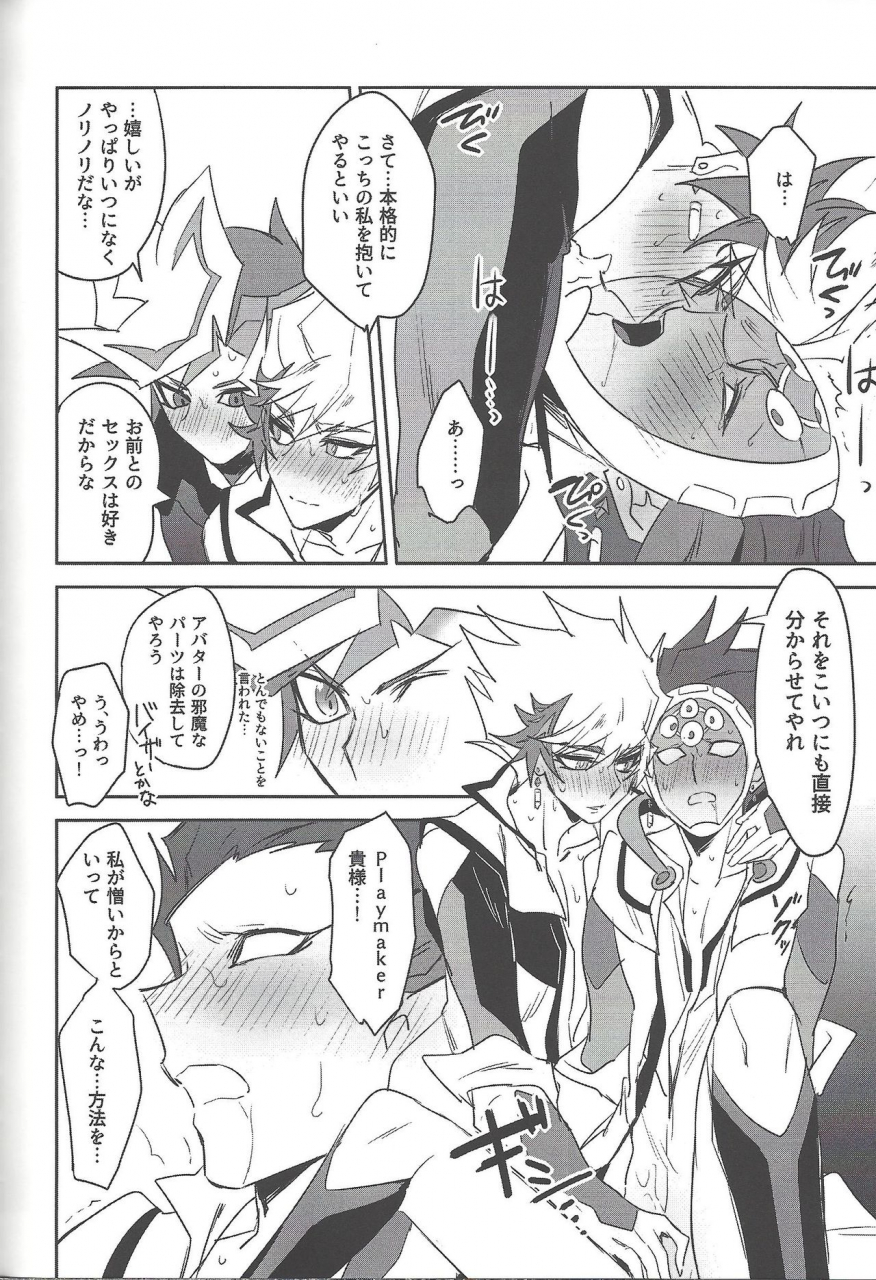 link-duelmaker5-yugure-calpas-gure-keep-a-record-yu-gi-oh-vrains