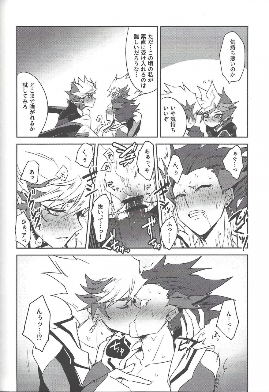 link-duelmaker5-yugure-calpas-gure-keep-a-record-yu-gi-oh-vrains