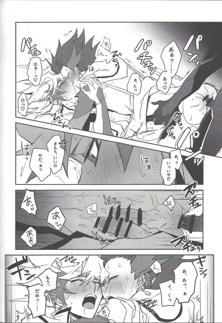 link-duelmaker5-yugure-calpas-gure-keep-a-record-yu-gi-oh-vrains