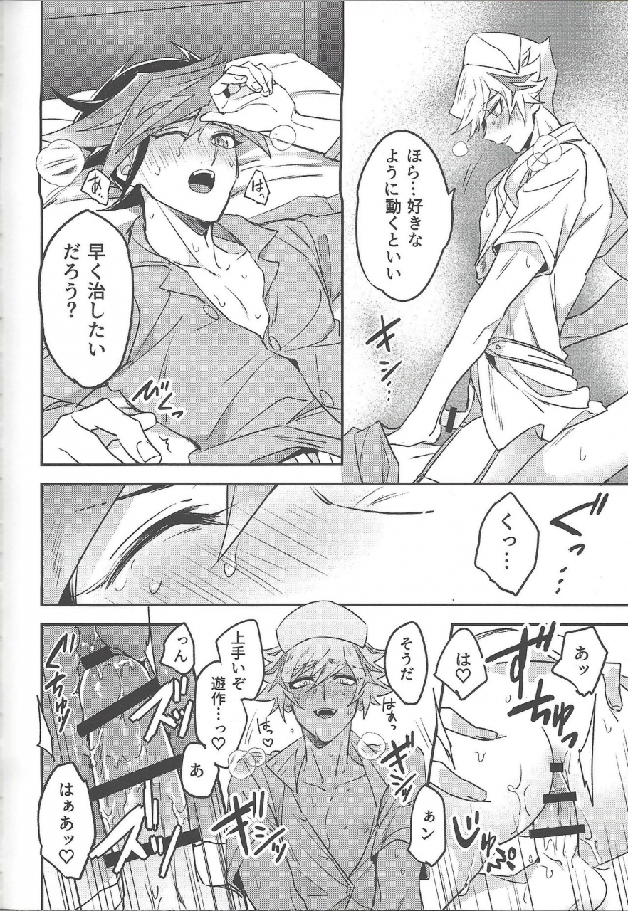 link-duelmaker5-yugure-calpas-gure-keep-a-record-yu-gi-oh-vrains