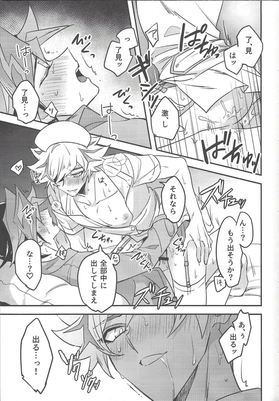 link-duelmaker5-yugure-calpas-gure-keep-a-record-yu-gi-oh-vrains