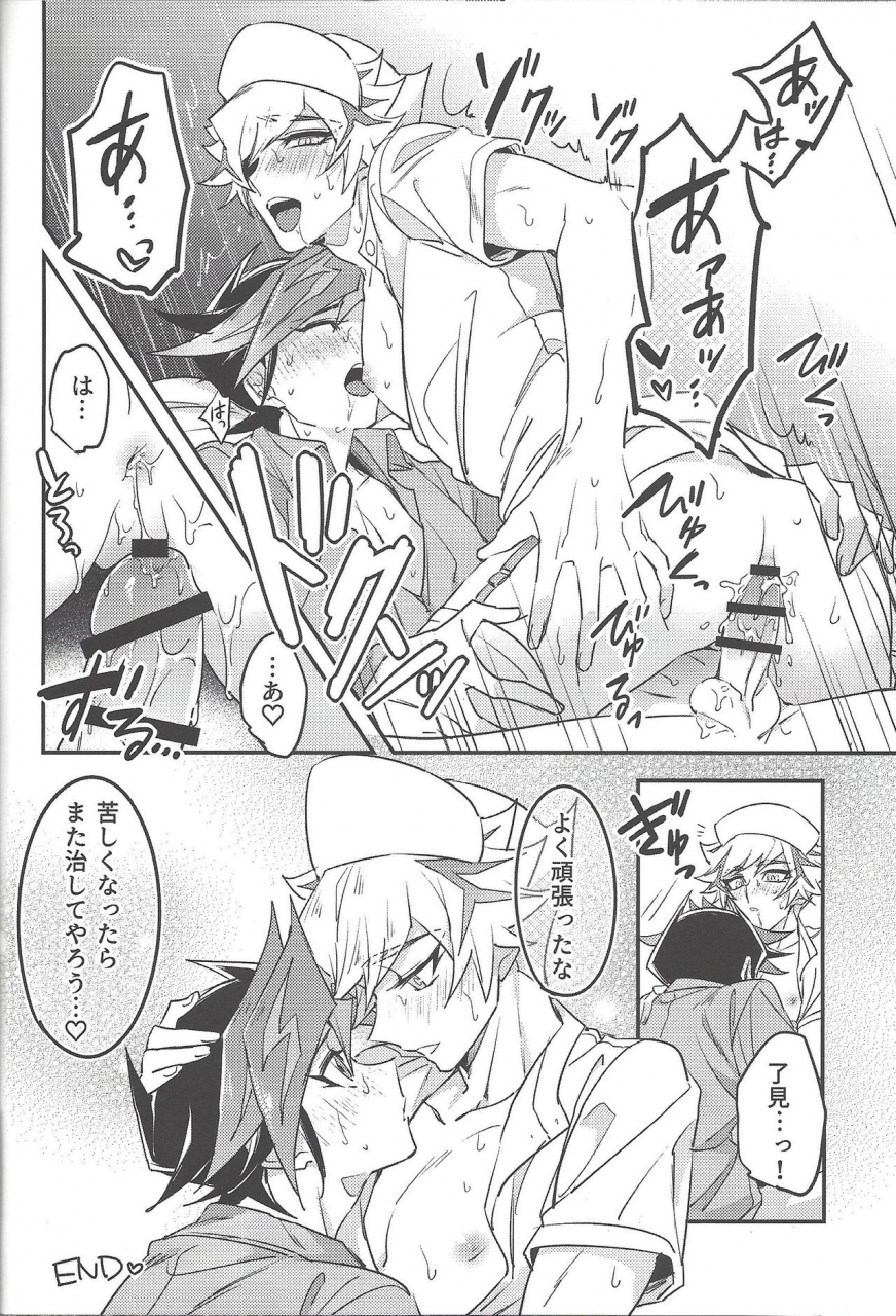 link-duelmaker5-yugure-calpas-gure-keep-a-record-yu-gi-oh-vrains