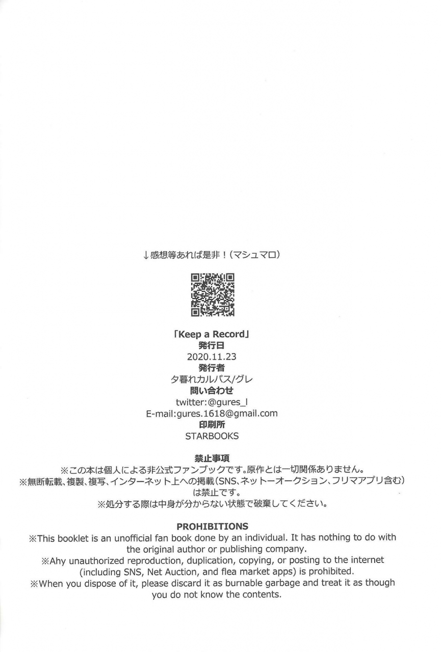 link-duelmaker5-yugure-calpas-gure-keep-a-record-yu-gi-oh-vrains