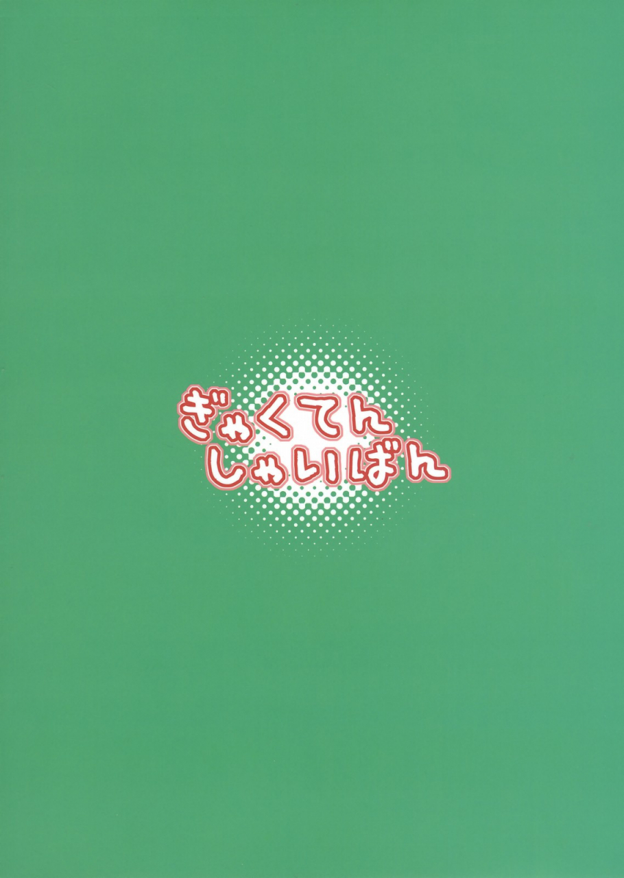 sc32-wagamama-dou-syowmaru-nio-gyakuten-shaiban-gyakuten-saiban-chinese