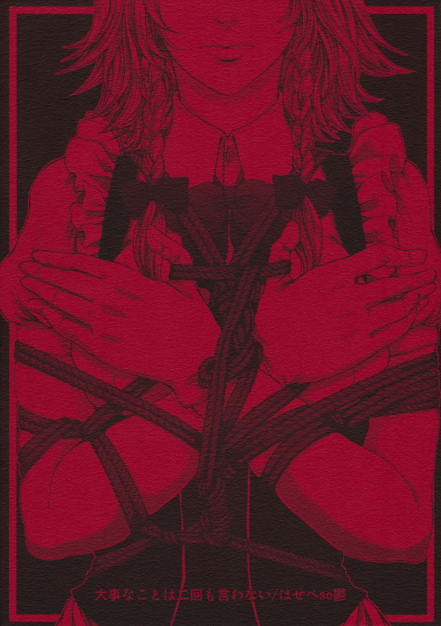 reitaisai-11-daiji-na-koto-wa-nikai-mo-iwanai-hasebe-soutsu-sakuya-kinbaku-kousoku-touhou-project-english-hardcase8translates