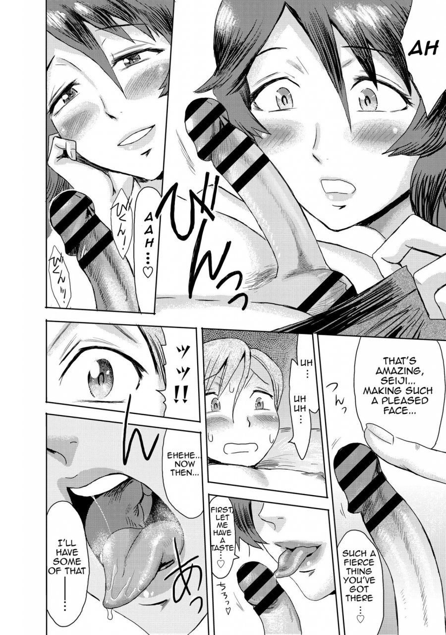 kuroiwa-menou-gibo-ochi-2-fallen-stepmother-2-english-amoskandy