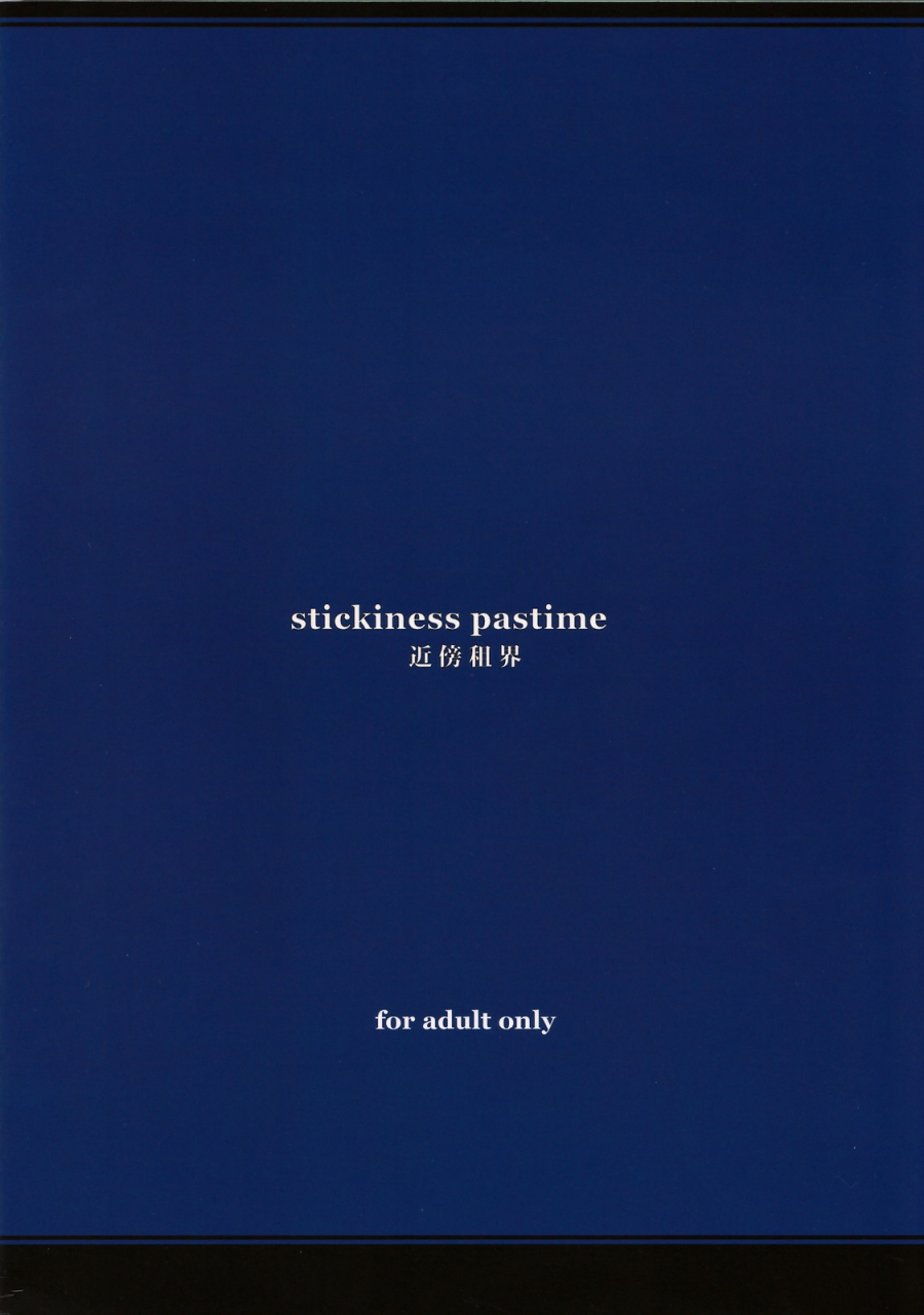 sc37-kinbou-sokai-konmori-nensei-yuugi-textless