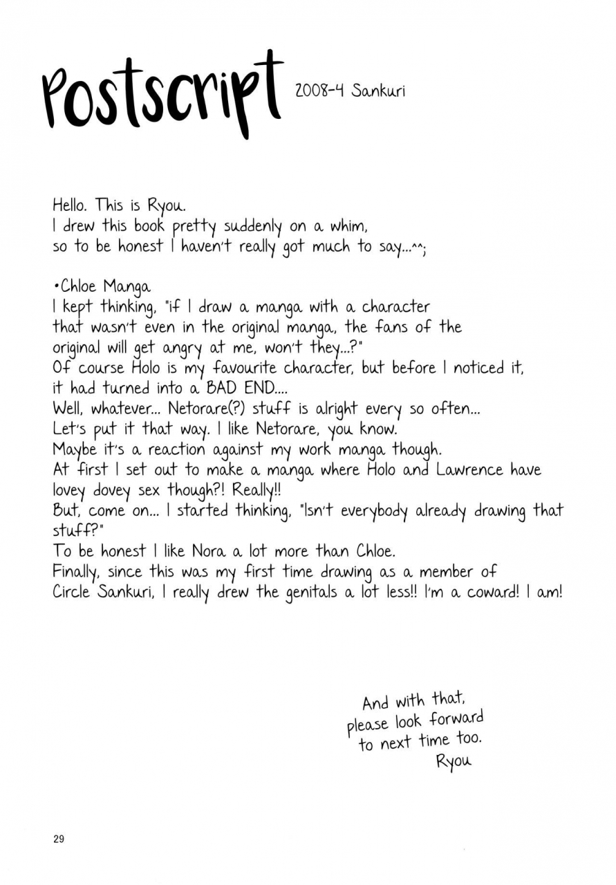 sc39-forbidden-lips-ryo-wolfs-regret-spice-and-wolf-english-ehcove