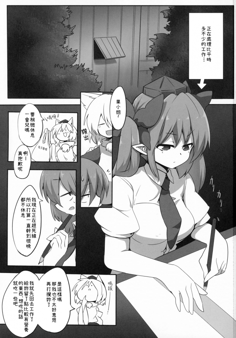 reitaisai-16-kongarin-shiromaki-mizuga-hatamomi-touhou-project-chinese