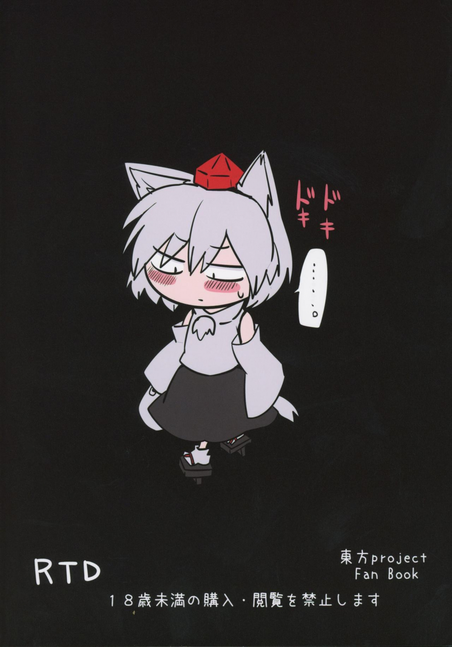 reitaisai-16-kongarin-shiromaki-mizuga-hatamomi-touhou-project-chinese