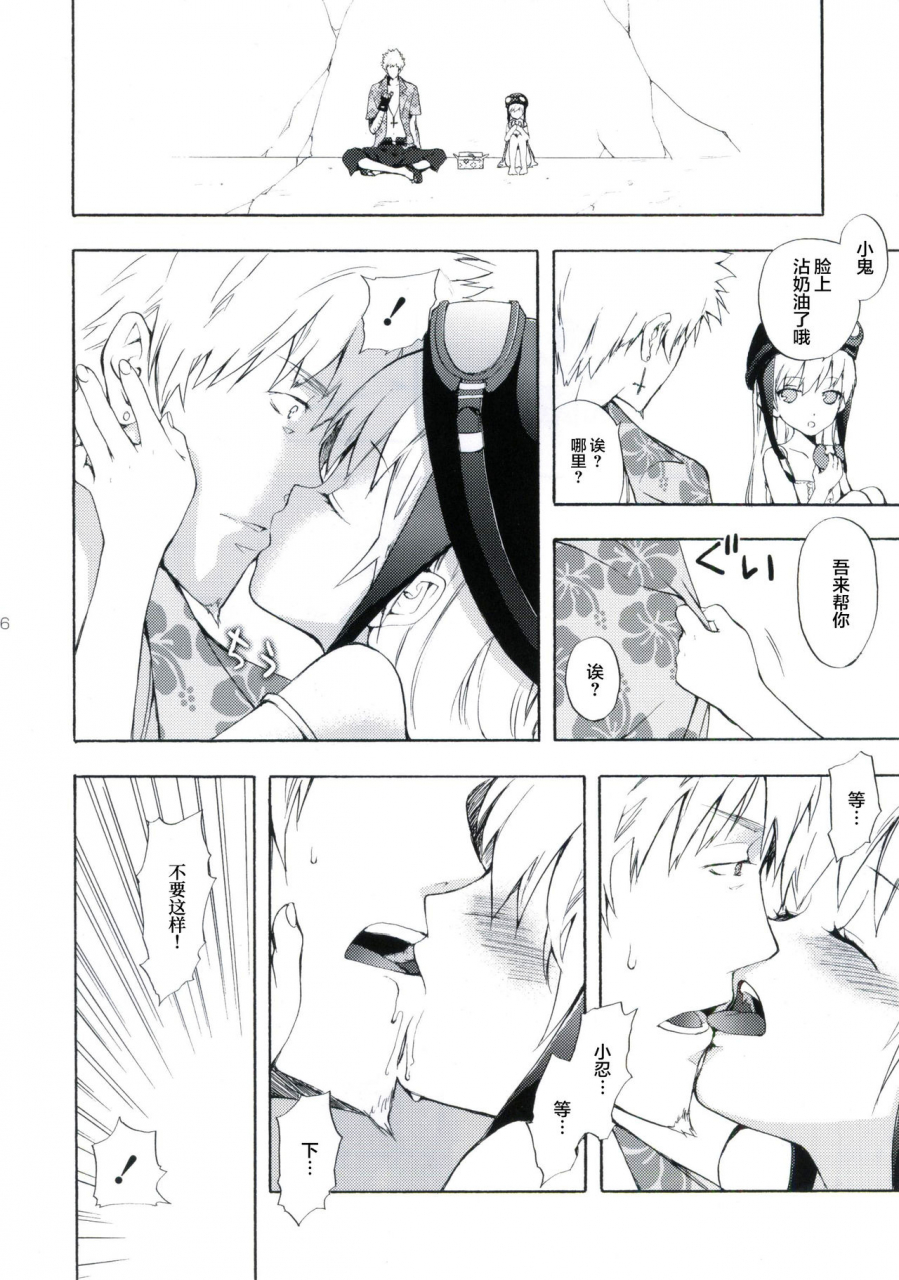 sc48-aa-aishiteru-taishow-oshino-san-chi-no-shinobu-chan-sono-3-bakemonogatari-chinese