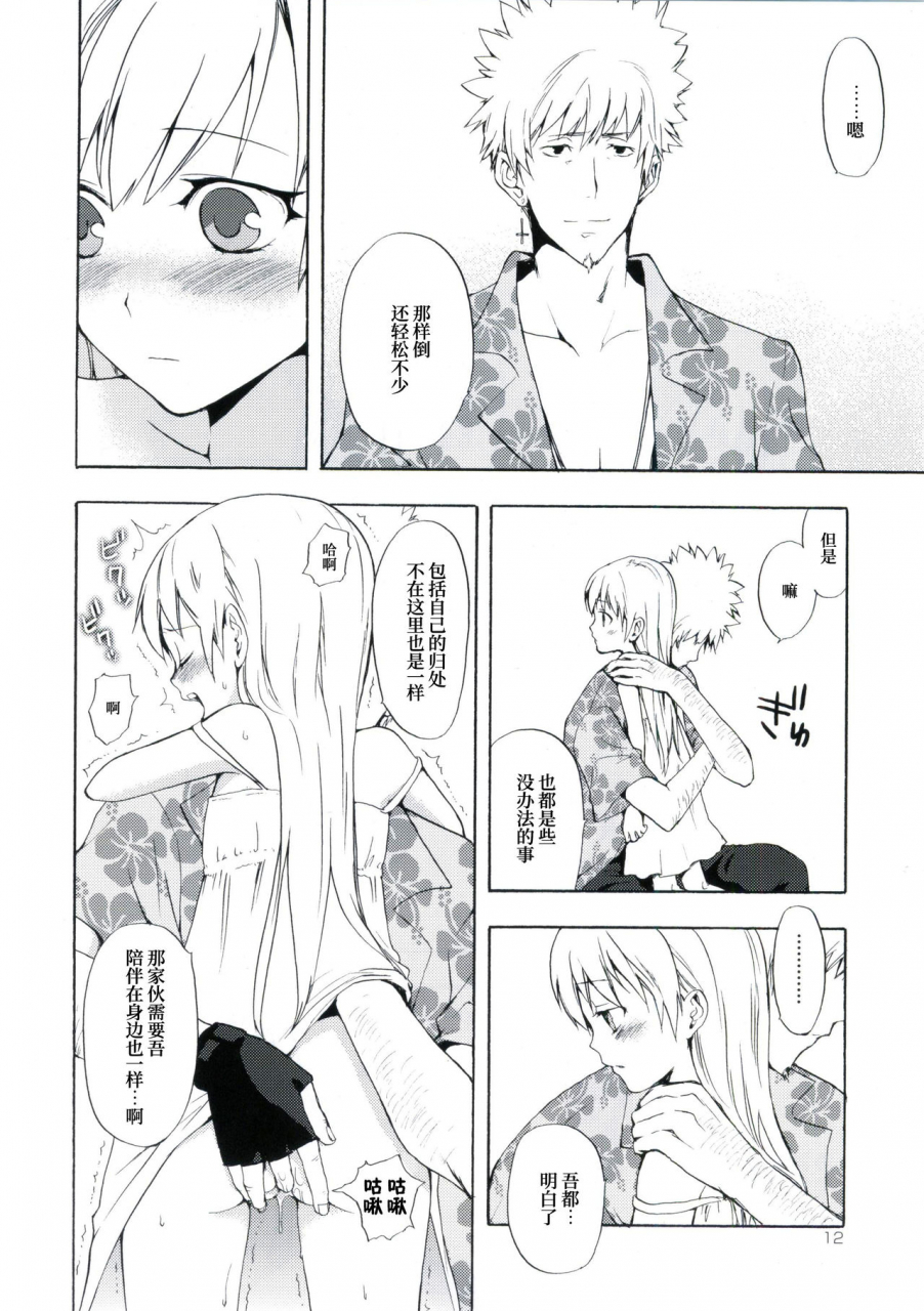 sc48-aa-aishiteru-taishow-oshino-san-chi-no-shinobu-chan-sono-3-bakemonogatari-chinese