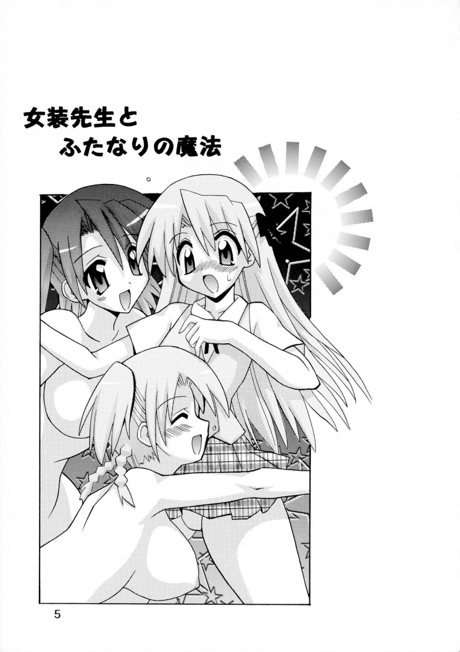 sc34-oohashiya-oohashi-hikaru-josou-sensei-to-futanari-no-mahou-mahou-sensei-negima