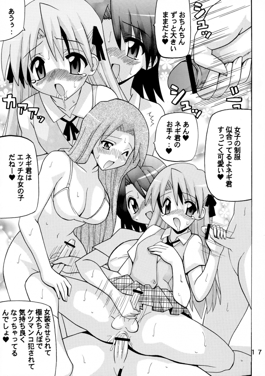 sc34-oohashiya-oohashi-hikaru-josou-sensei-to-futanari-no-mahou-mahou-sensei-negima
