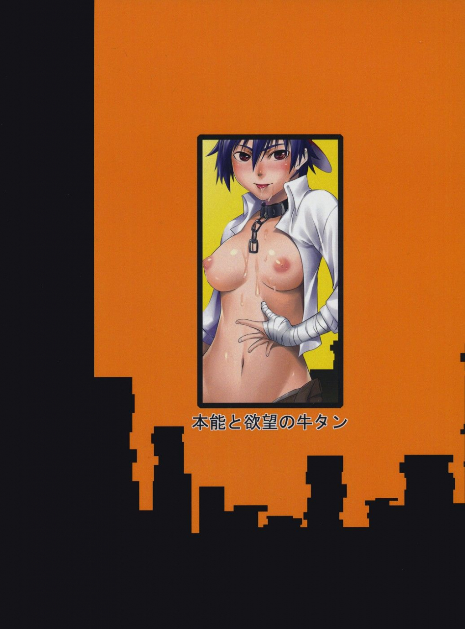 sc49-honnou-to-yokubou-no-gyuutan-yorisuke-kanbaru-san-to-with-ms-kanbaru-bakemonogatari-english-ehcove