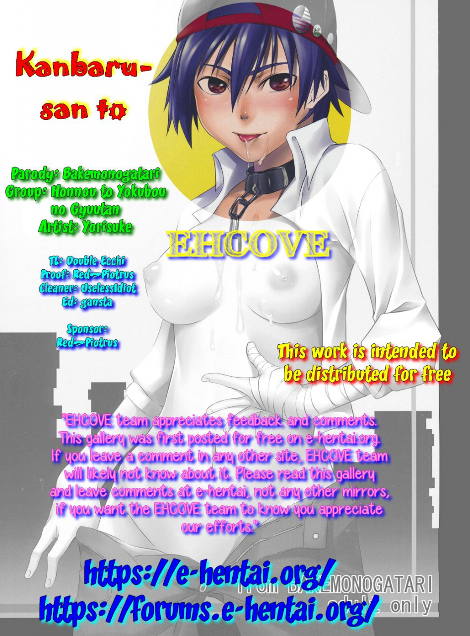 sc49-honnou-to-yokubou-no-gyuutan-yorisuke-kanbaru-san-to-with-ms-kanbaru-bakemonogatari-english-ehcove
