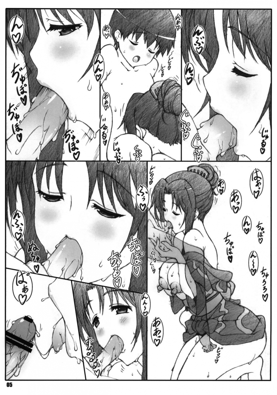 sc55-shikishima-guntool-shikishima-tenki-shikishima-shoutarou-minamoto-san-5-kanokon-english