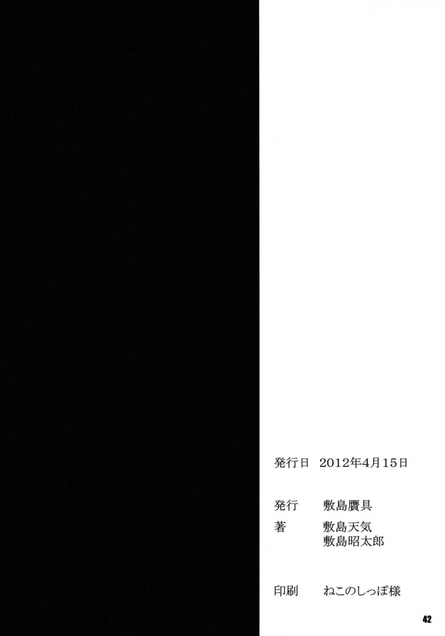 sc55-shikishima-guntool-shikishima-tenki-shikishima-shoutarou-minamoto-san-5-kanokon-english