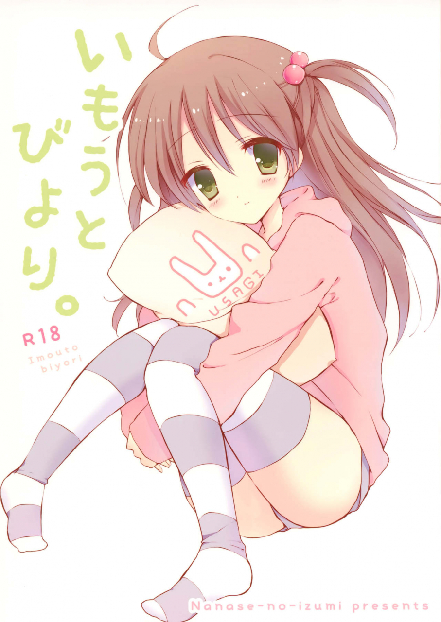 sc62-nanase-no-izumi-izumi-nanase-imouto-biyori-chinese