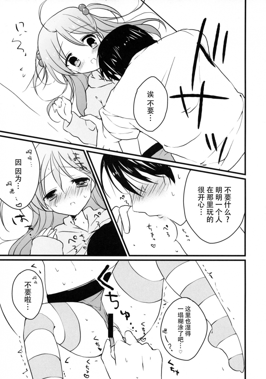 sc62-nanase-no-izumi-izumi-nanase-imouto-biyori-chinese