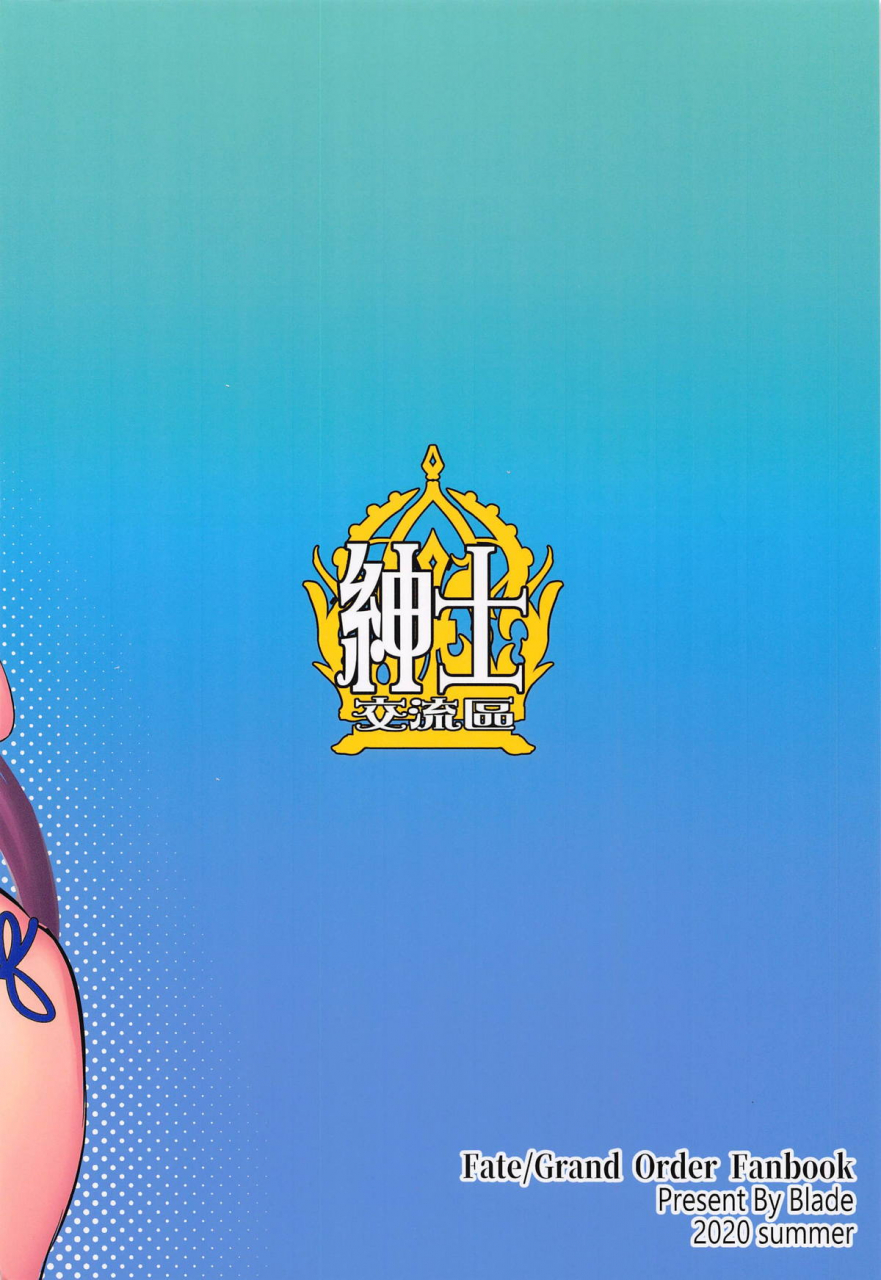 shinshi-kouryuuku-blade-chaldea-heaven-shishou-shishou-fategrand-order-english-raknnkarscans