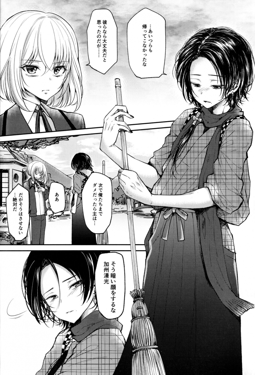 spark11-hi-cal-kurikama-akuochi-danshi-touken-ranbu