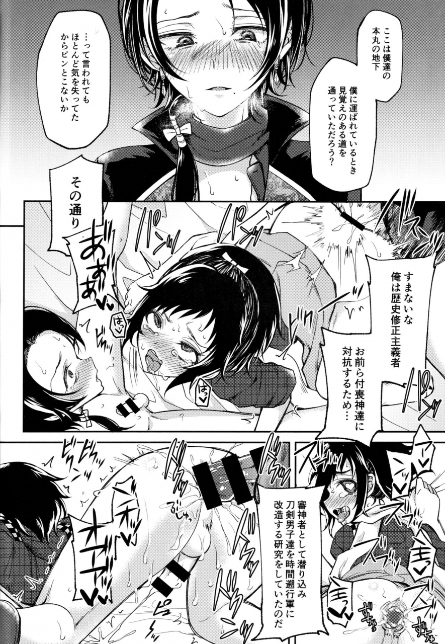 spark11-hi-cal-kurikama-akuochi-danshi-touken-ranbu