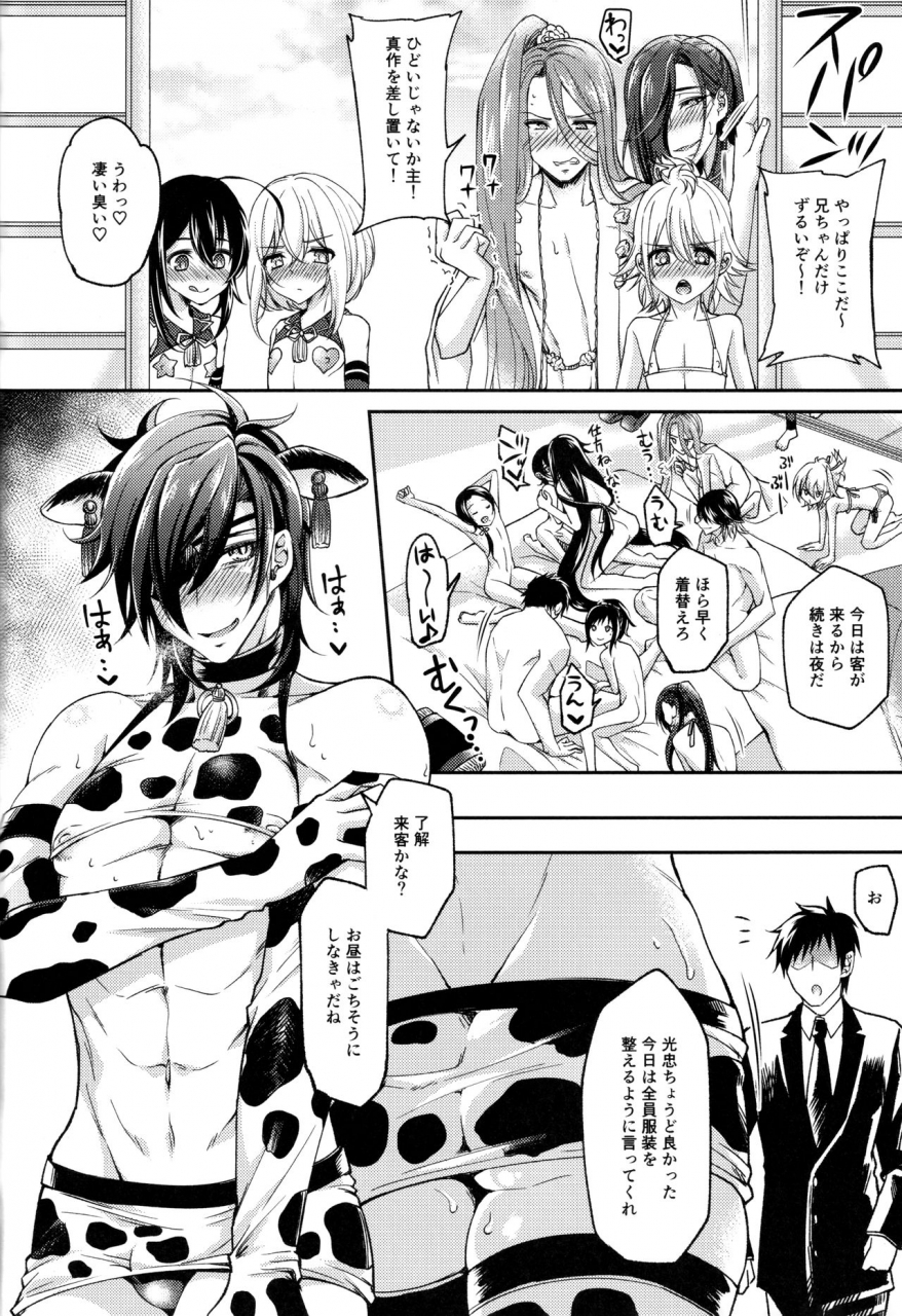 spark11-hi-cal-kurikama-akuochi-danshi-touken-ranbu