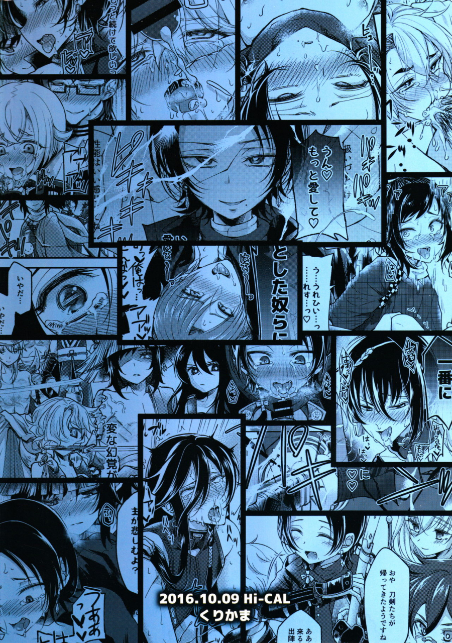 spark11-hi-cal-kurikama-akuochi-danshi-touken-ranbu