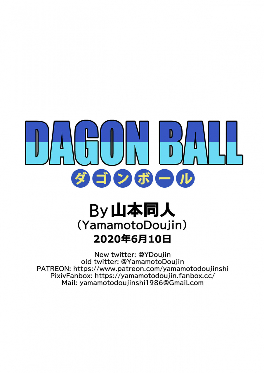 yamamoto-dagon-ball-pilaf-jou-no-kiken-na-wana-dagon-ball-punishment-in-pilafs-castle-dragon-ball-english-decensored