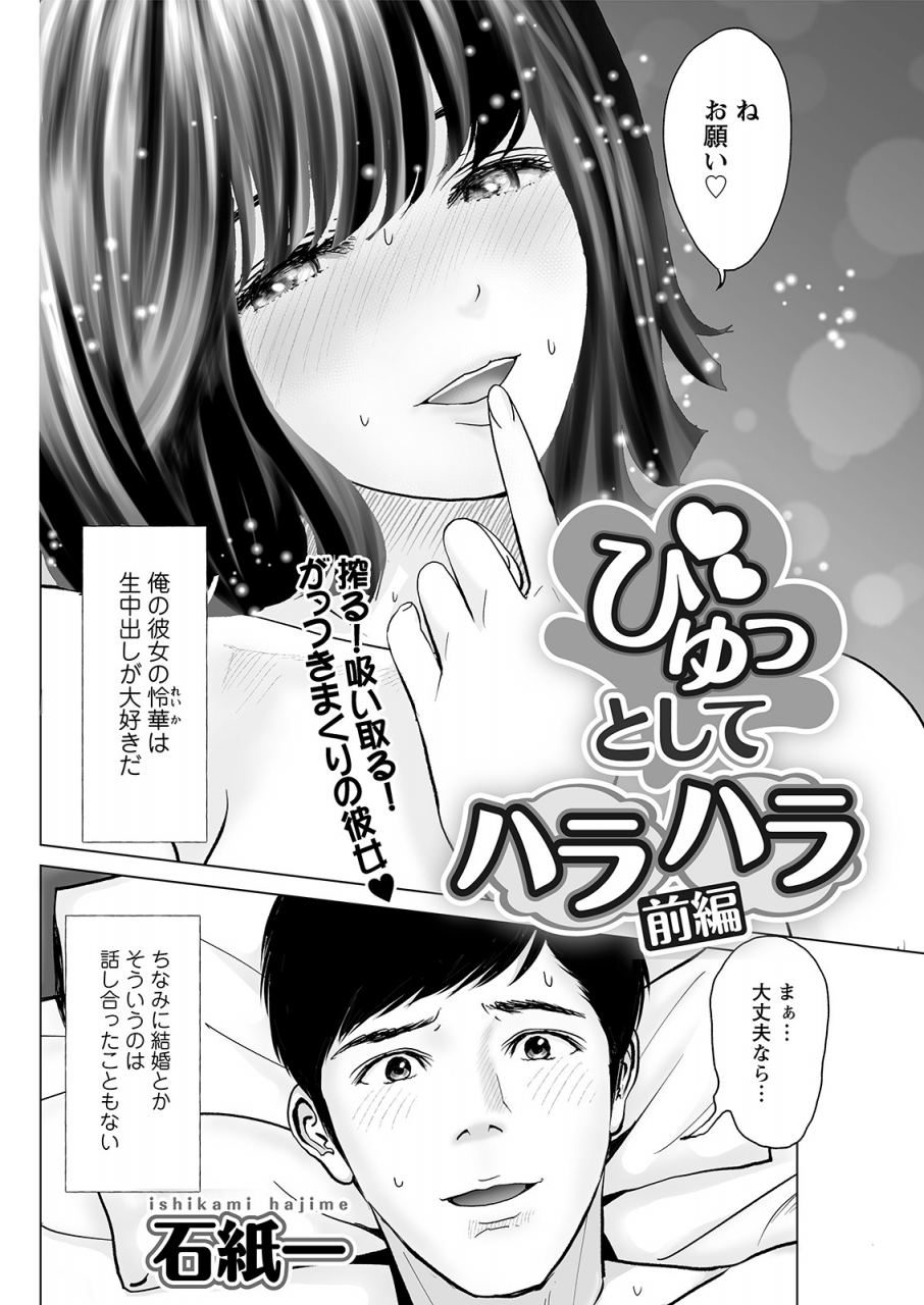 action-pizazz-2021-04-digital