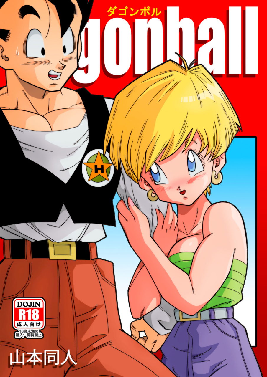 yamamoto-love-triangle-z-gohan-meets-erasa-lets-make-a-lot-of-sex-ok-dragon-ball-z-english-decensored