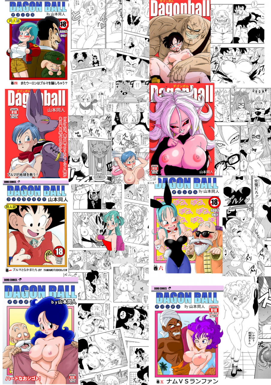 yamamoto-love-triangle-z-gohan-meets-erasa-lets-make-a-lot-of-sex-ok-dragon-ball-z-english-decensored