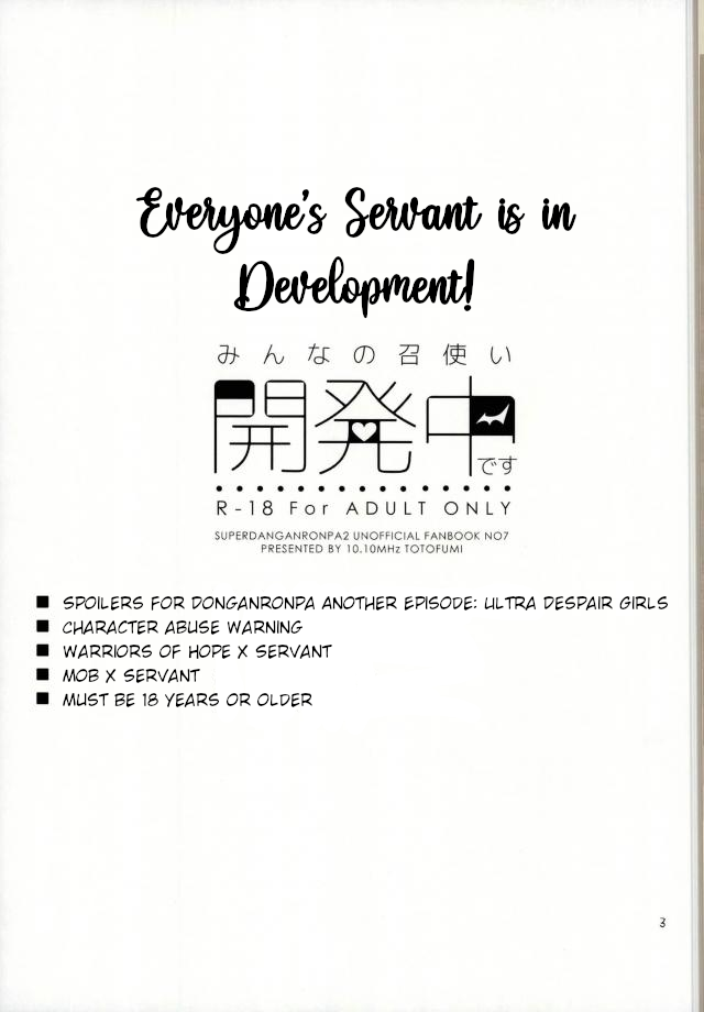 spark9-1010mhz-totofumi-minna-no-meshitsukai-kaihatsuchuu-desu-everyones-servant-is-in-development-super-danganronpa-2-english